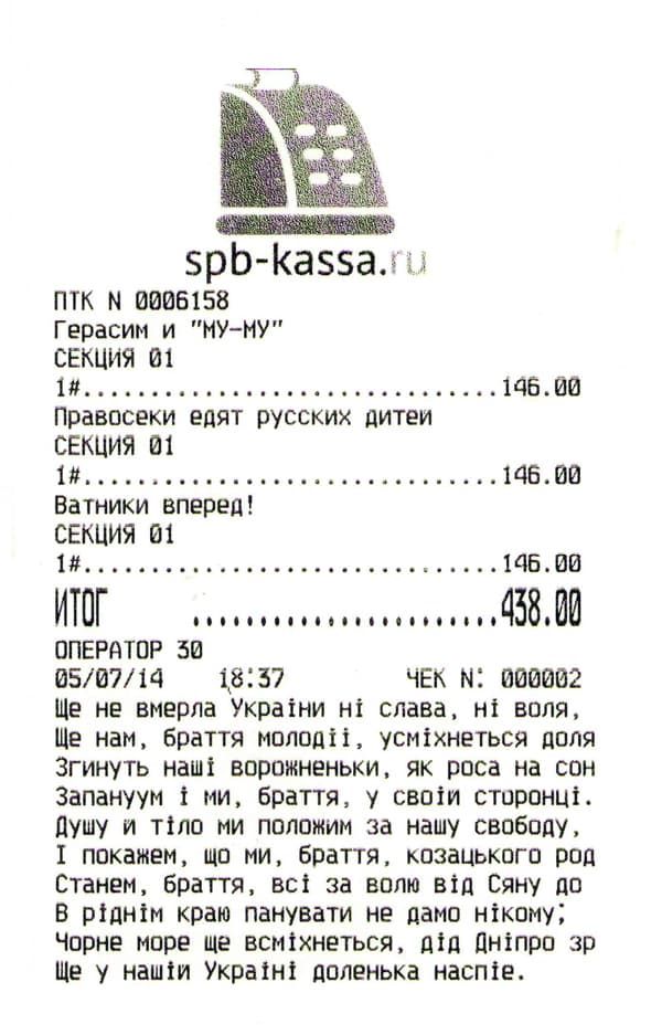 Кассовый чек Феликс-80К